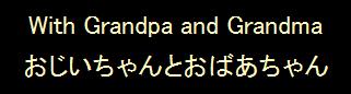  We could see Grandpa and Grandma